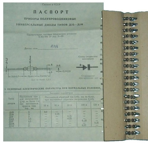 Diode vintage urss d2d - vintage,