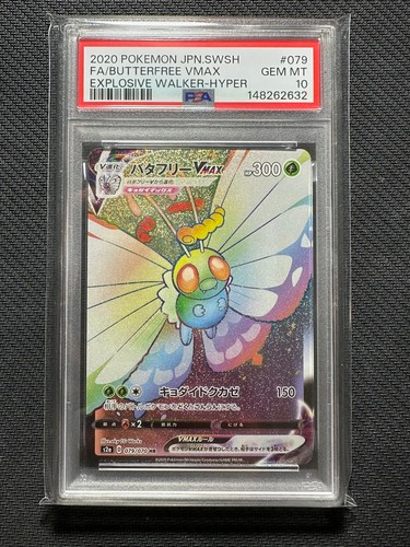 Pokemon japonais sans beurre - japonais,