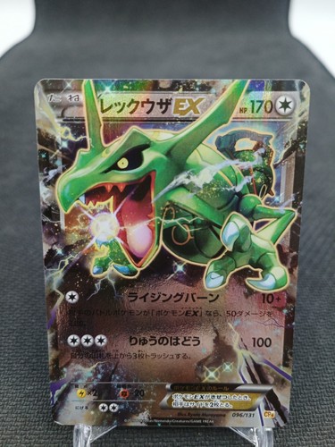 Rayquaza 096 131 - ex, pokemon