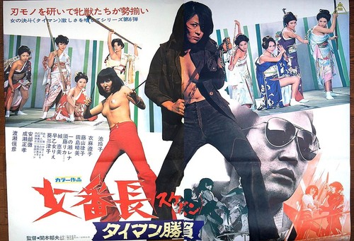 Billboard reiko ike girl - b0-billboard,