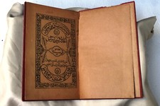 Antique Islamique Livre Arabe
