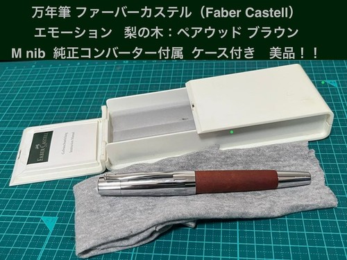 Stylo plume faber castell - ●,