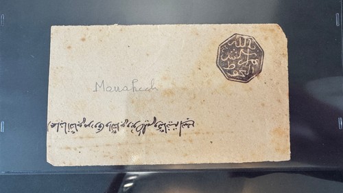 Timbre maroc cachet - maroc,, maghzen