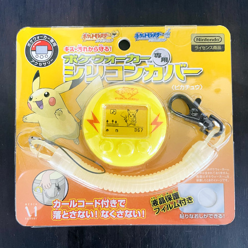 Pokewalker silicon cover case - silicon,