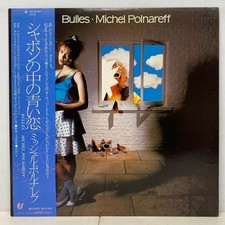WORLD/FRENCH/MICHEL POLNAREFF Michel Polnareff/ BULLES (LP) Domestic Edition 283