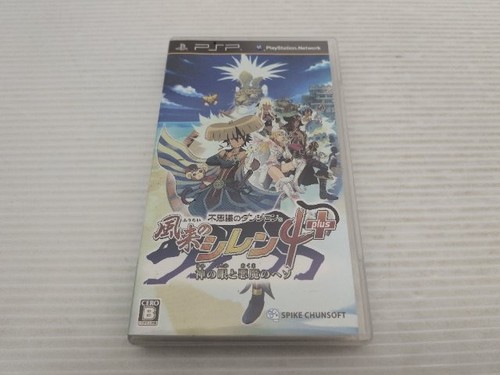Shiren the wanderer plus eye - shiren,