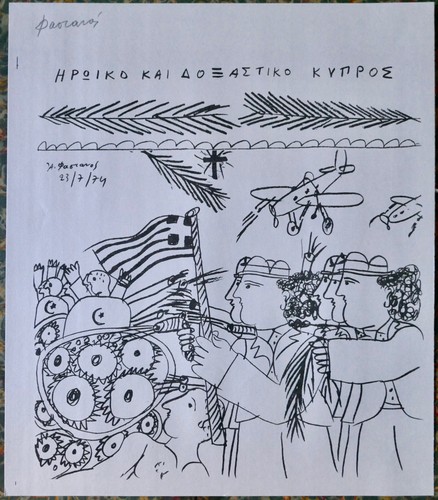 Alekos alecos fassianos - alecos,