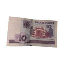 Biélorussie 2000 • 10 rubles • Belarus