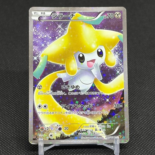 Carte pokemon japonaise - carte,