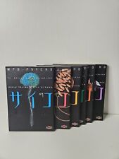 Manga - Tome 1 à 6 MPD Psycho