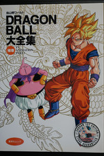 OOP Akira Toriyama World Dragon Ball Daizenshuu Hokan TV Animation Part 3