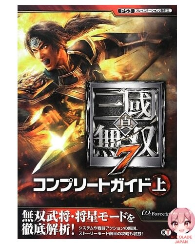Guide complet shin - guide, sangoku