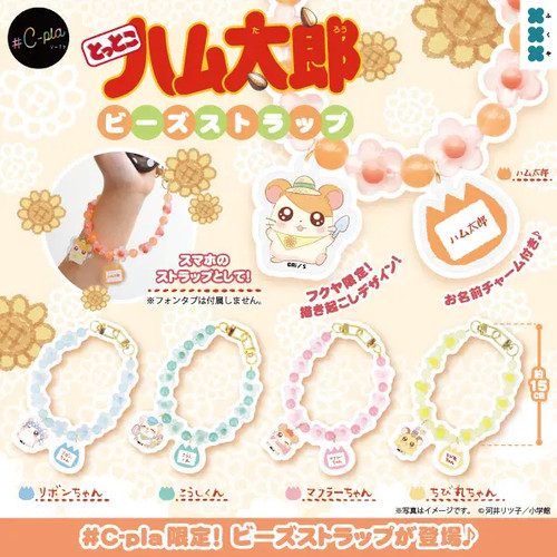 Hamtaro bead strap charm - bead,
