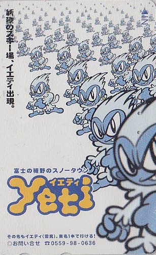 Rare télécarte japon - rare,