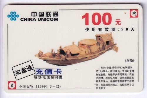 Asie telecarte phonecard - telecarte,