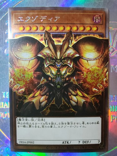 Card exodia jap oil - card, gi