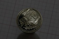 🧭 🇷🇺 Russie URSS 1