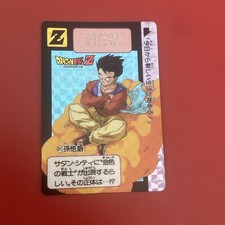 Carte Dragon Ball Z 1993