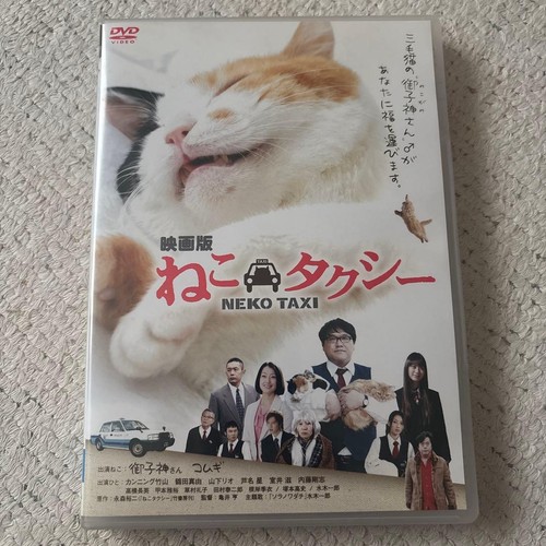 Neko taxi dvd - neko,