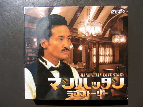 Japanese drama manhattan love - drama,