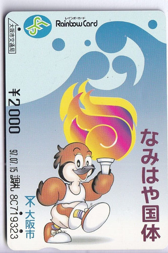 Asie telecarte phonecard - ,