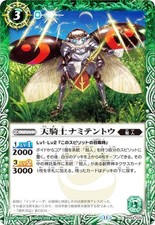 Battle Spirits BSC44/BS49-026