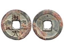 KAI YUAN TONG BAO (732-907)