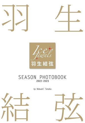 Yuzuru hanyu livre - livre, de
