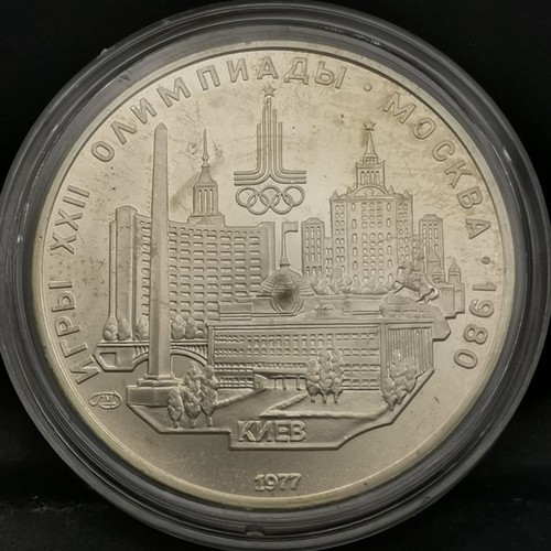 Roubles 1977 argent 900 - argent, 900‰