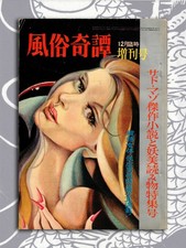 Fuzoku Kitan SM Bondage