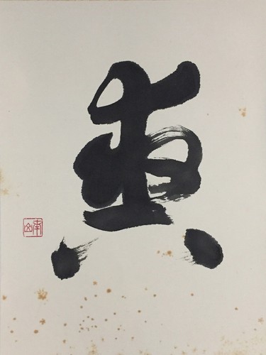 P1657 vieille calligraphie - p1657,