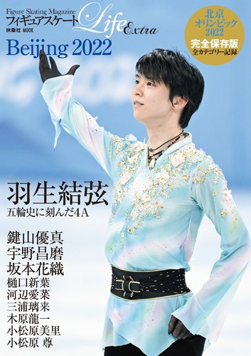 Figurine patinage extra - patinage,