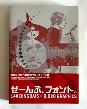 TYPE DINGBAT JAPAN CD-ROM BOOK