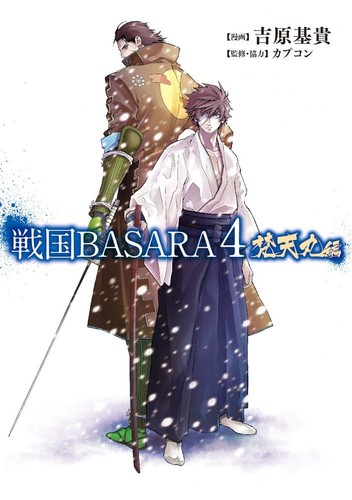 Sengoku basara bontenmaru - basara, "bontenmaru
