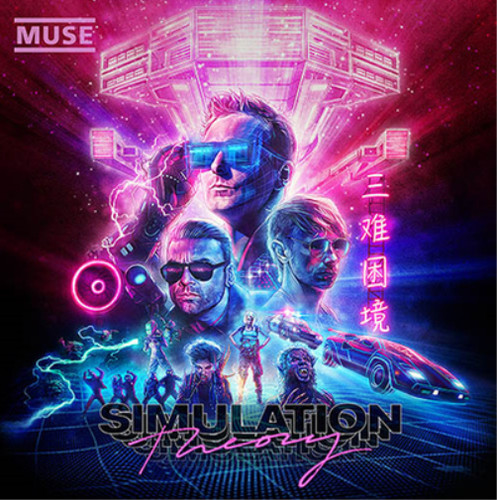 Muse simulation theory - simulation, (vinyl)