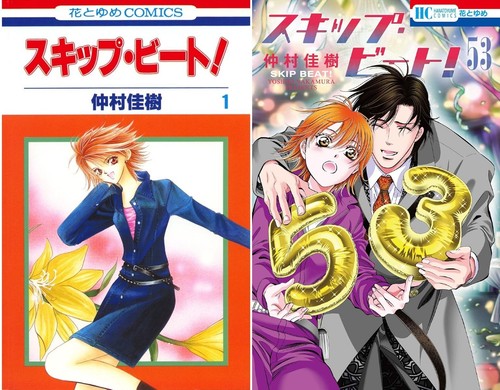 Skip beat comic manga - skip,