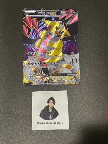 Carte pokemon giratina - carte, ex