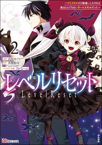 Plateau tour level - reset,