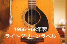YAMAHA FG180 light green label