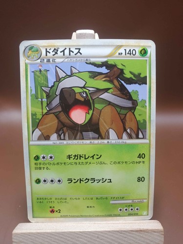 Pokemon torterra 004 - hp,