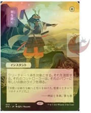 Carte MTG japonaise Archives mystiques 072 épées aux socs de charrue FOIL
