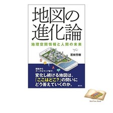 Livre L'évolution des cartes