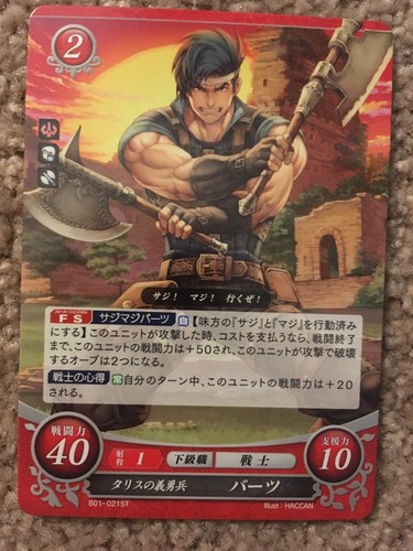 Fire emblem cipher - fire,