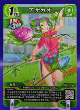 Morning glory/ Generic CELL Card Engineering vs Ecology DAISO Japanese TGC