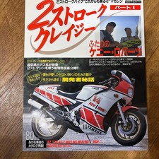 Machine d'occasion 2 temps