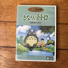 DVD Mon Voisin Totoro Studio