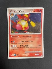 Maganon 1ED – 018/100 – Pt3 Pokemon card japanese HOLO