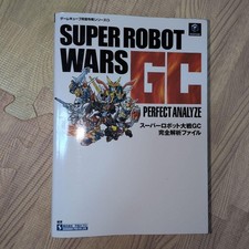 Super Robot Wars GC First