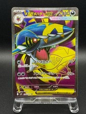 Mega Sharpedo Ex SR 98/80 M2