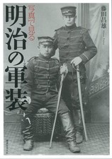 Photos de l'uniforme militaire